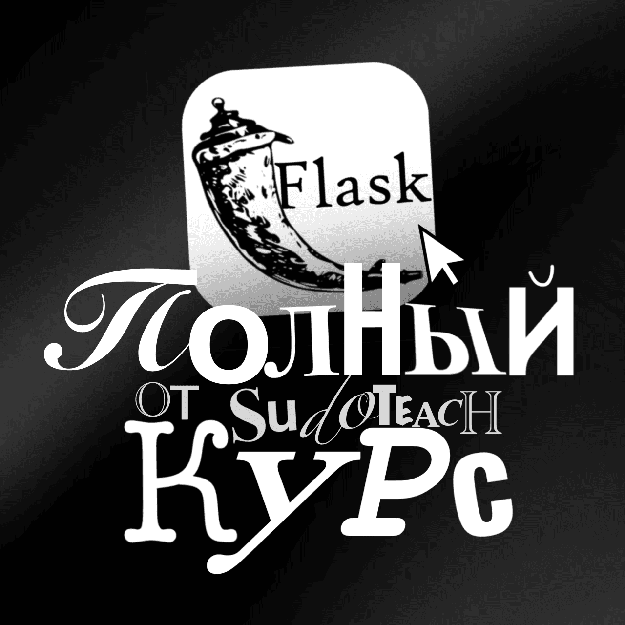 python-icon