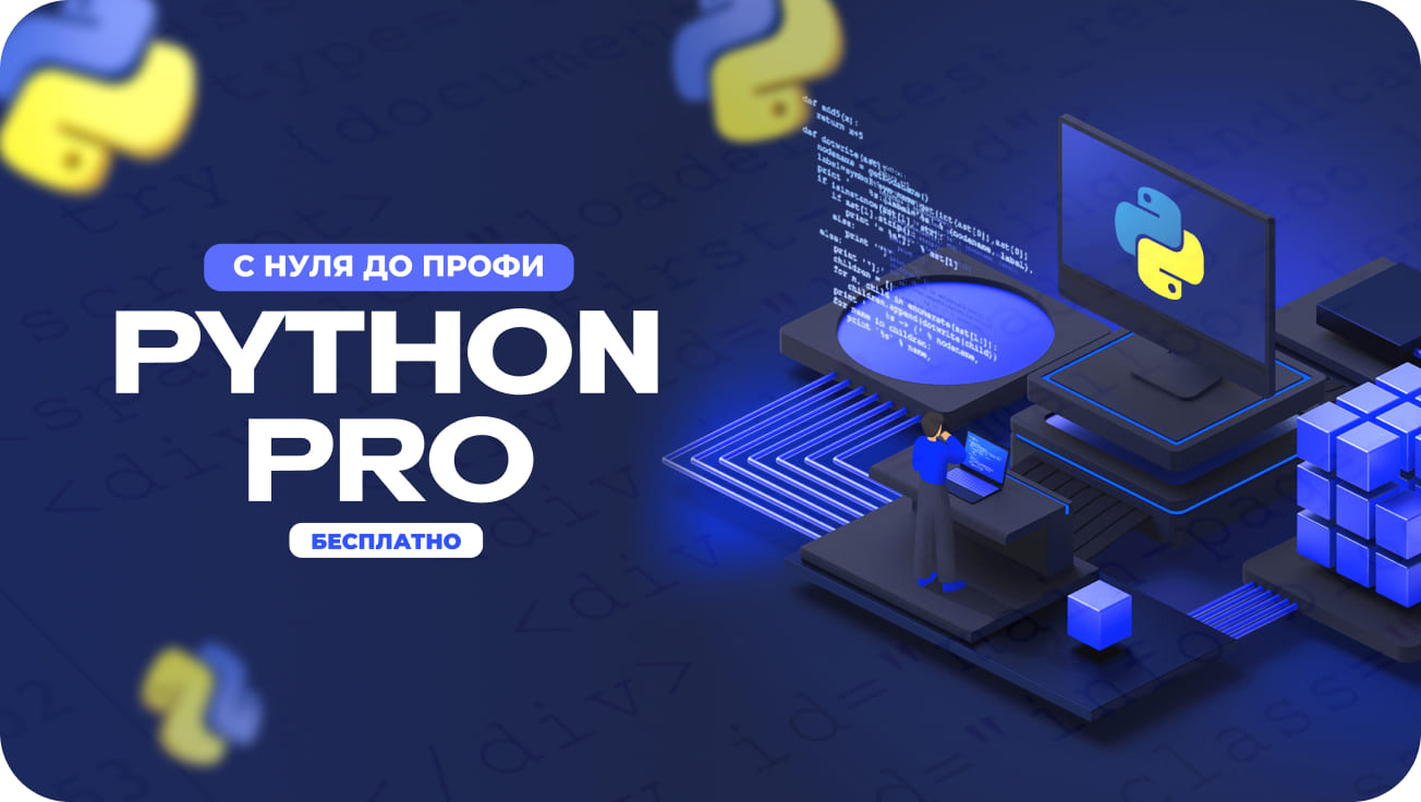 python-banner